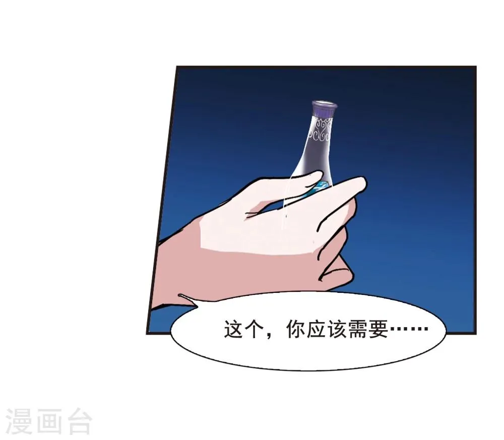第76话 迷雾重重1 第17页
