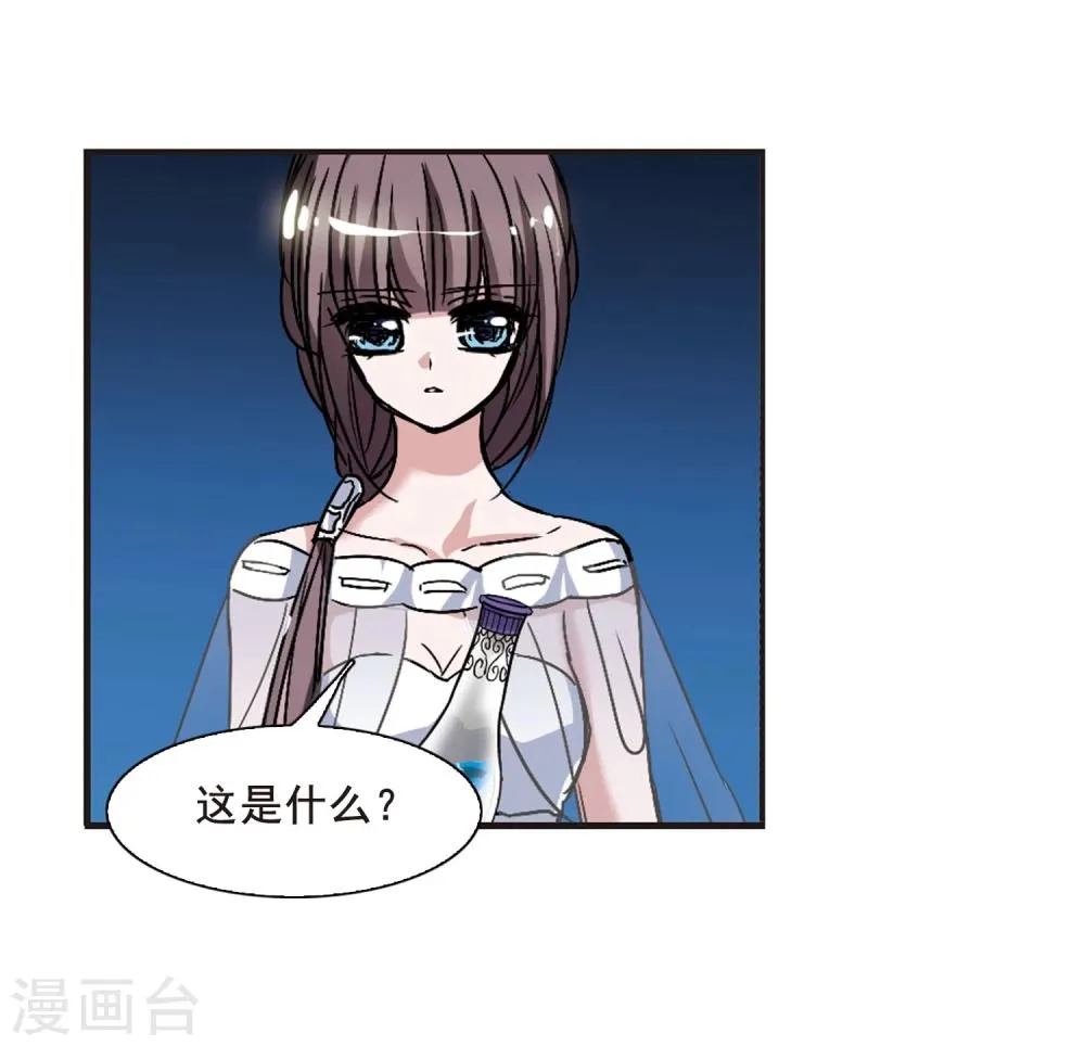 第76话 迷雾重重1 第18页
