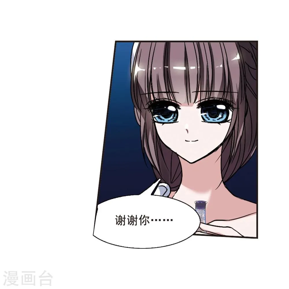 第76话 迷雾重重1 第22页