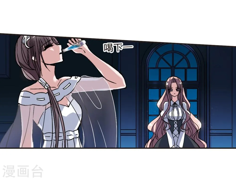 第76话 迷雾重重1 第23页