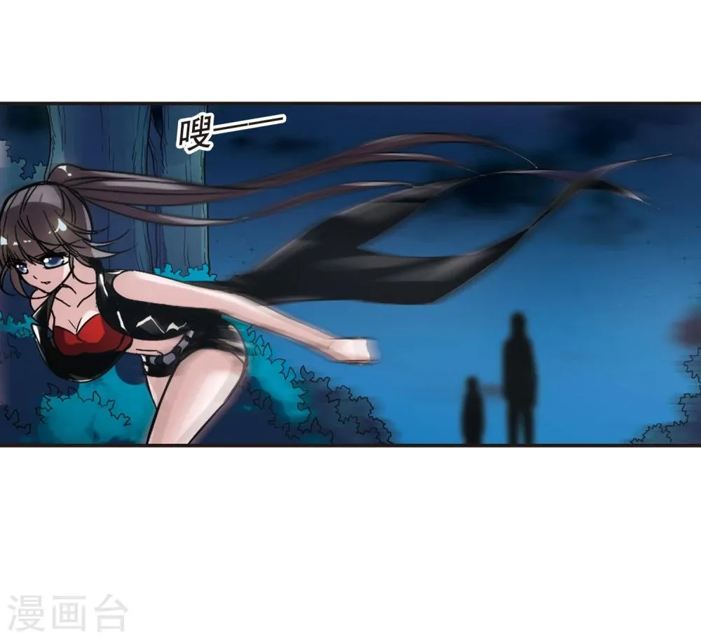 第76话 迷雾重重1 第27页