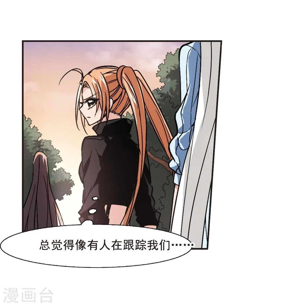 第77话 迷雾重重2 第7页