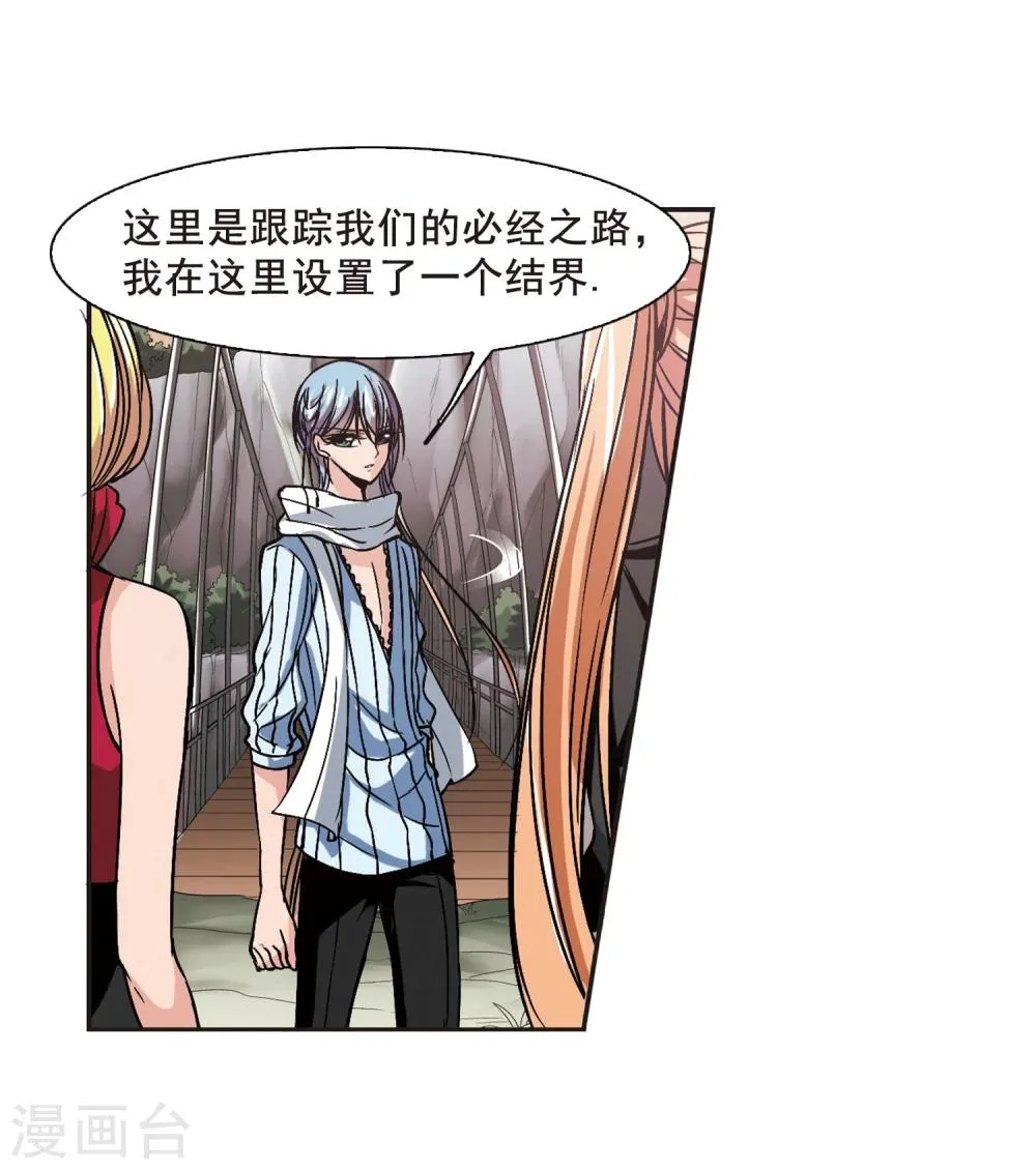 第77话 迷雾重重2 第13页