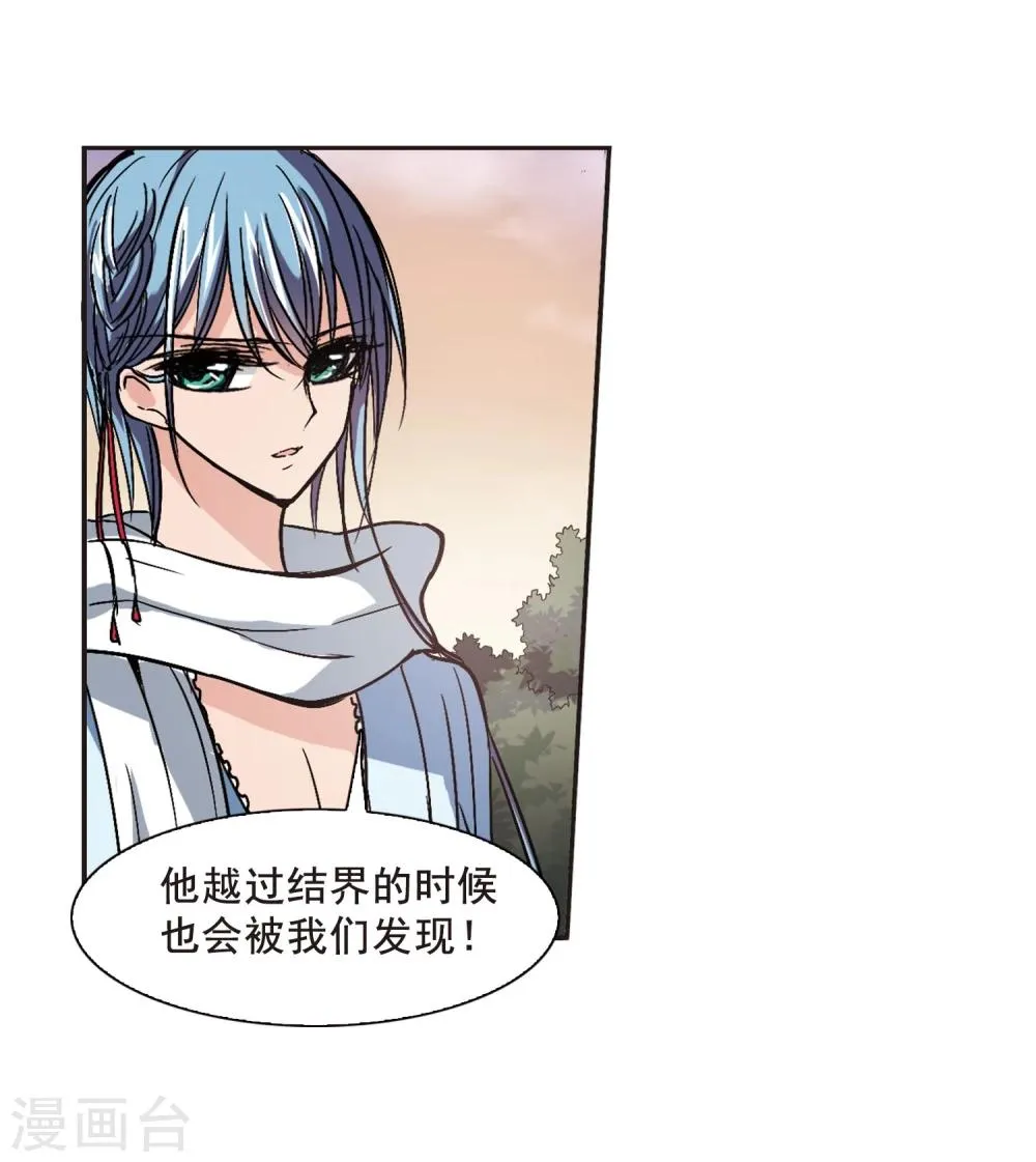 第77话 迷雾重重2 第15页