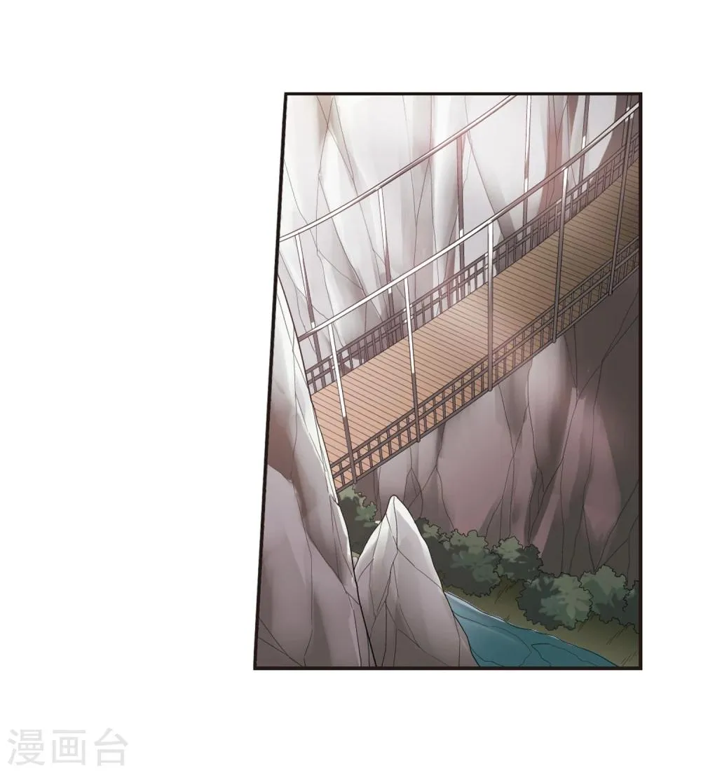 第77话 迷雾重重2 第16页