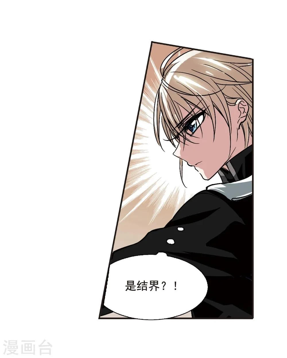 第77话 迷雾重重2 第20页