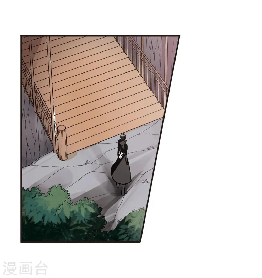 第77话 迷雾重重2 第21页