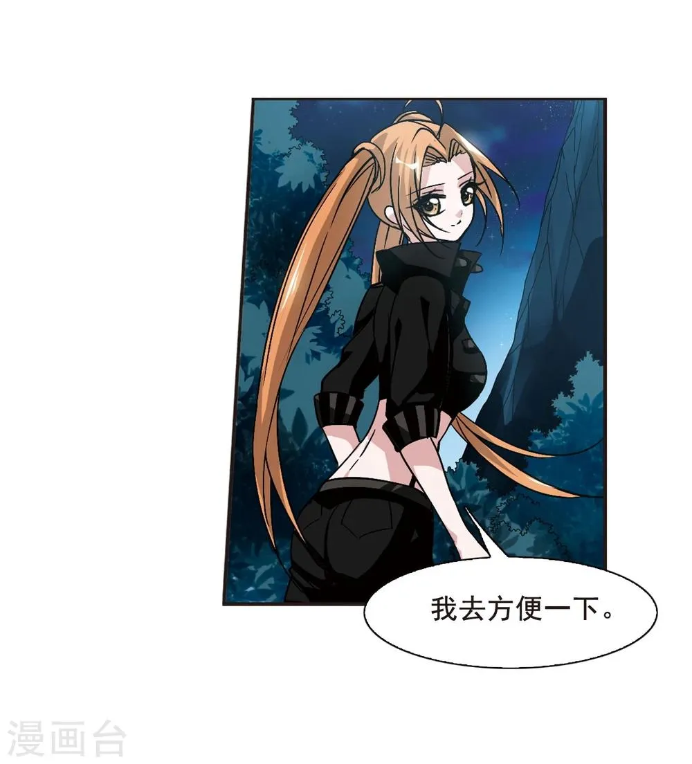 第77话 迷雾重重2 第24页