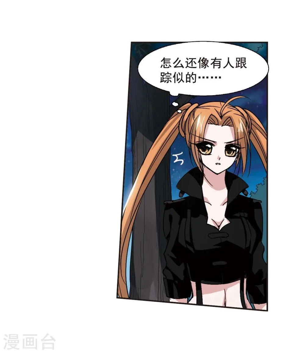 第77话 迷雾重重2 第26页