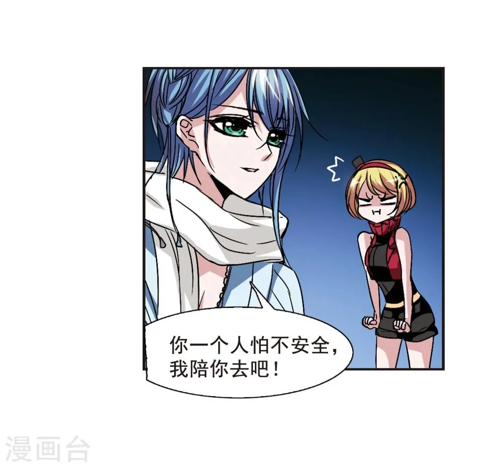第77话 迷雾重重2 第31页