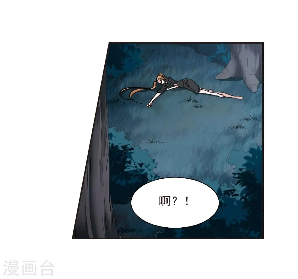 第78话 迷雾重重3 第5页