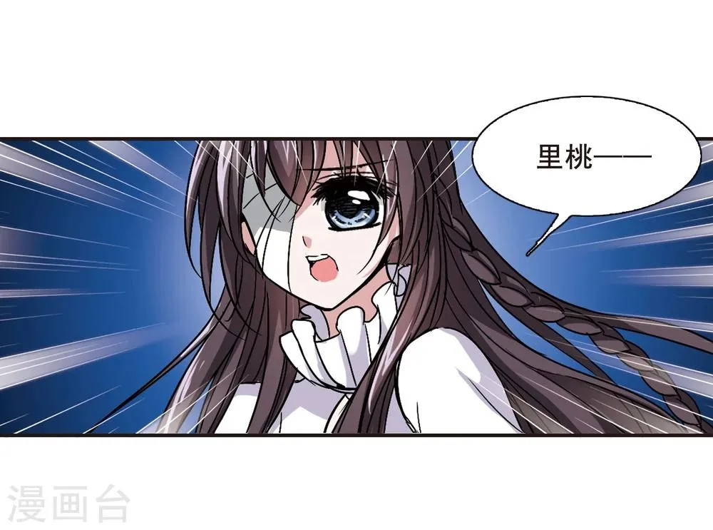 第78话 迷雾重重3 第6页