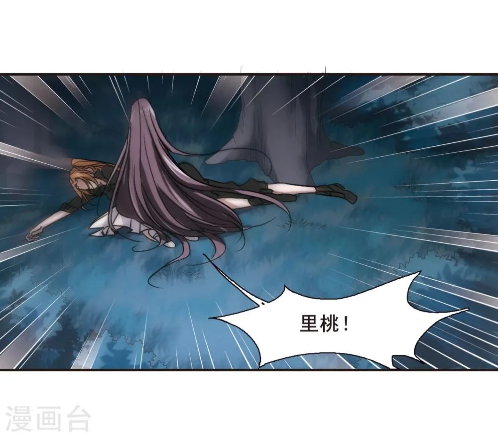 第78话 迷雾重重3 第7页