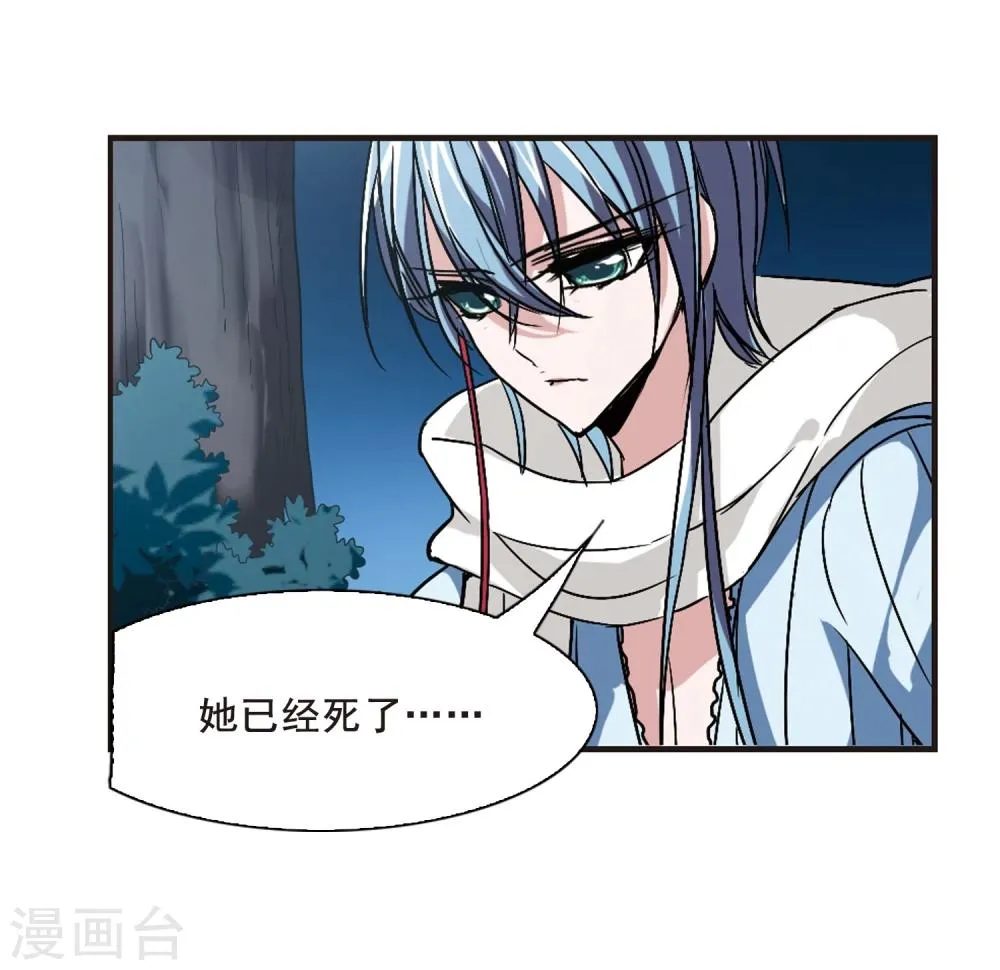 第78话 迷雾重重3 第11页