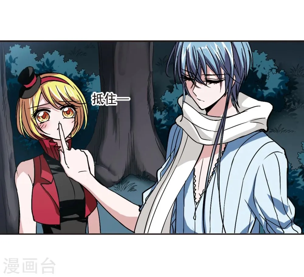 第78话 迷雾重重3 第16页
