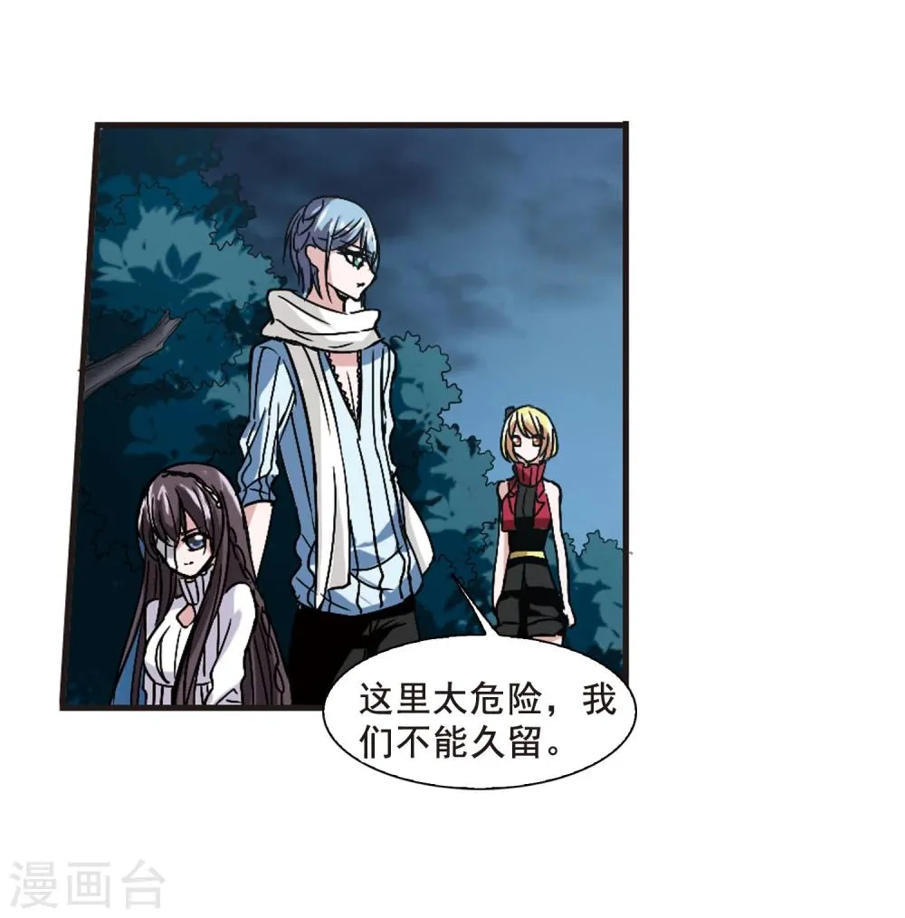 第78话 迷雾重重3 第19页
