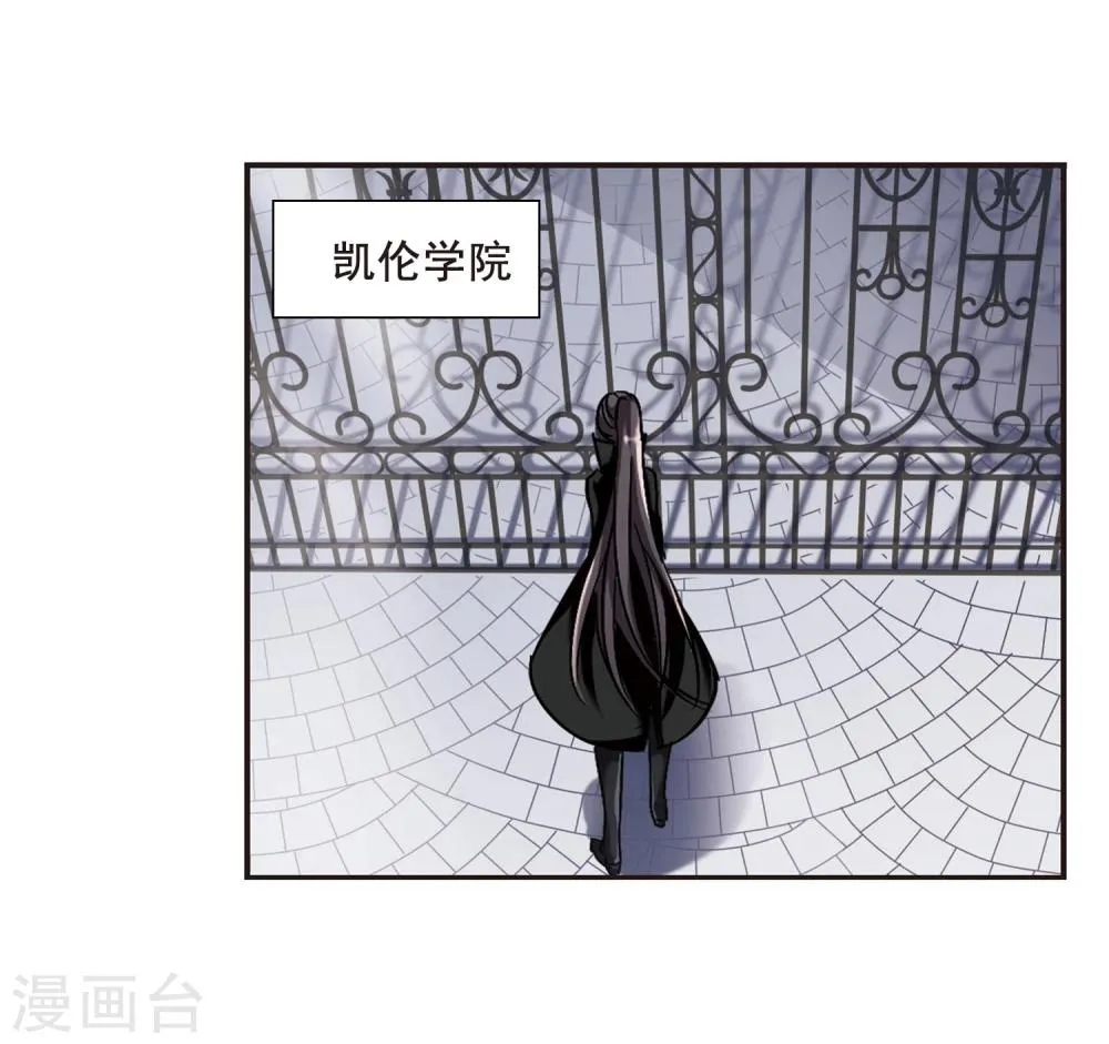 第78话 迷雾重重3 第21页