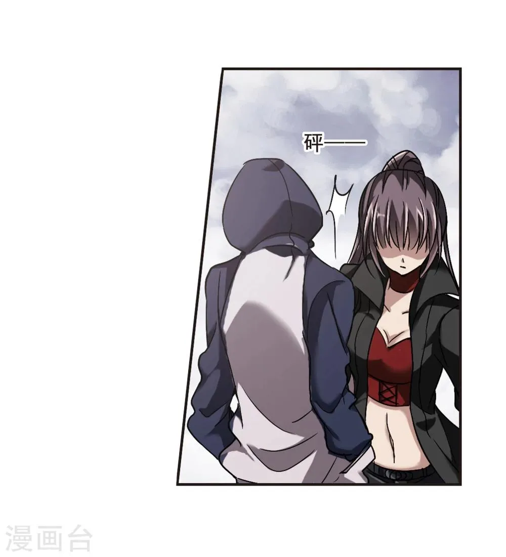 第78话 迷雾重重3 第25页