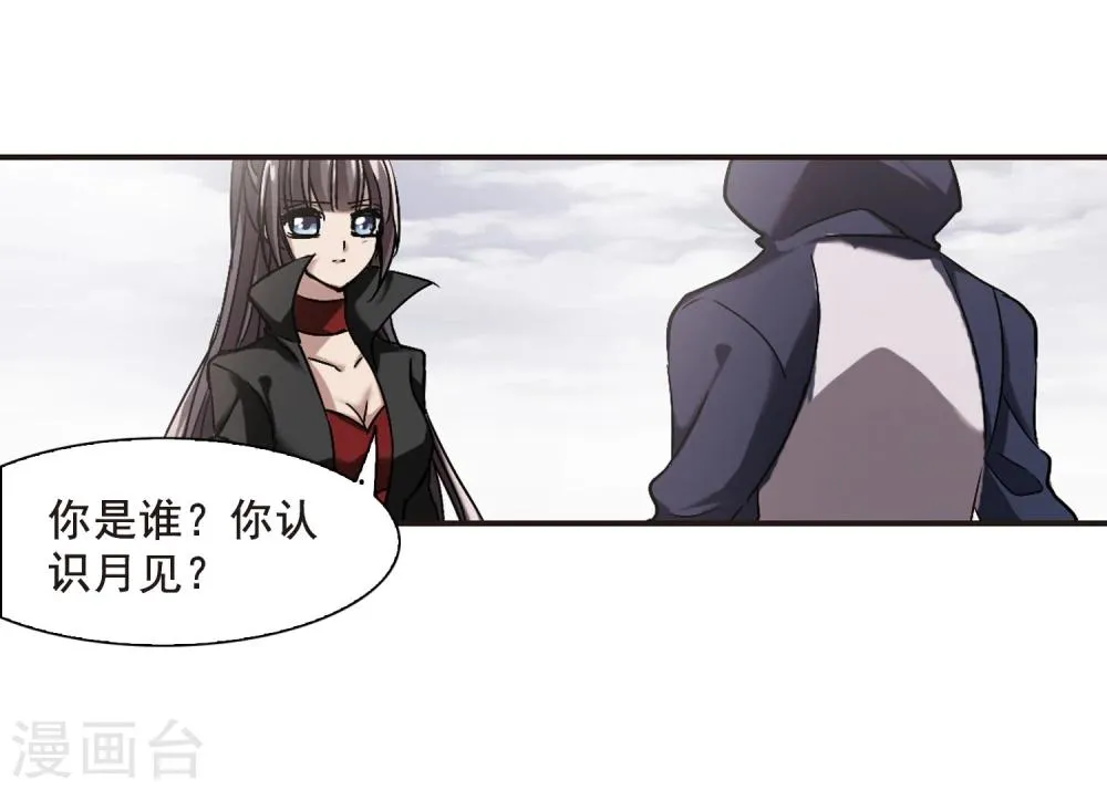 第78话 迷雾重重3 第28页