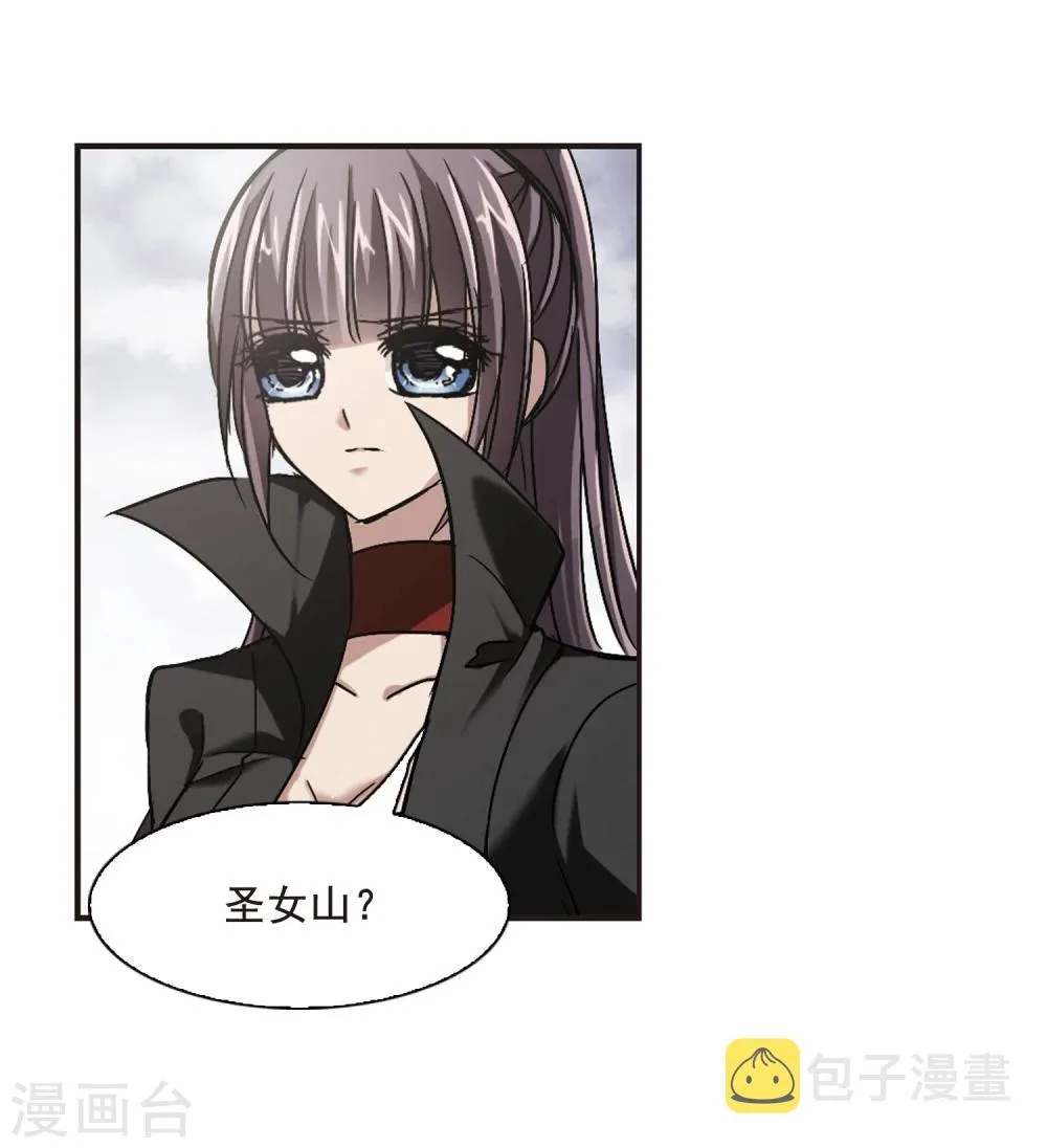 第78话 迷雾重重3 第33页