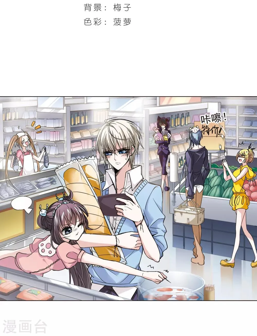 第79话 姐妹相聚1 第2页