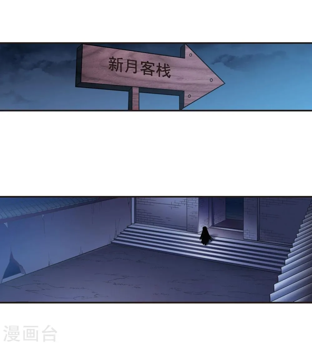 第79话 姐妹相聚1 第3页
