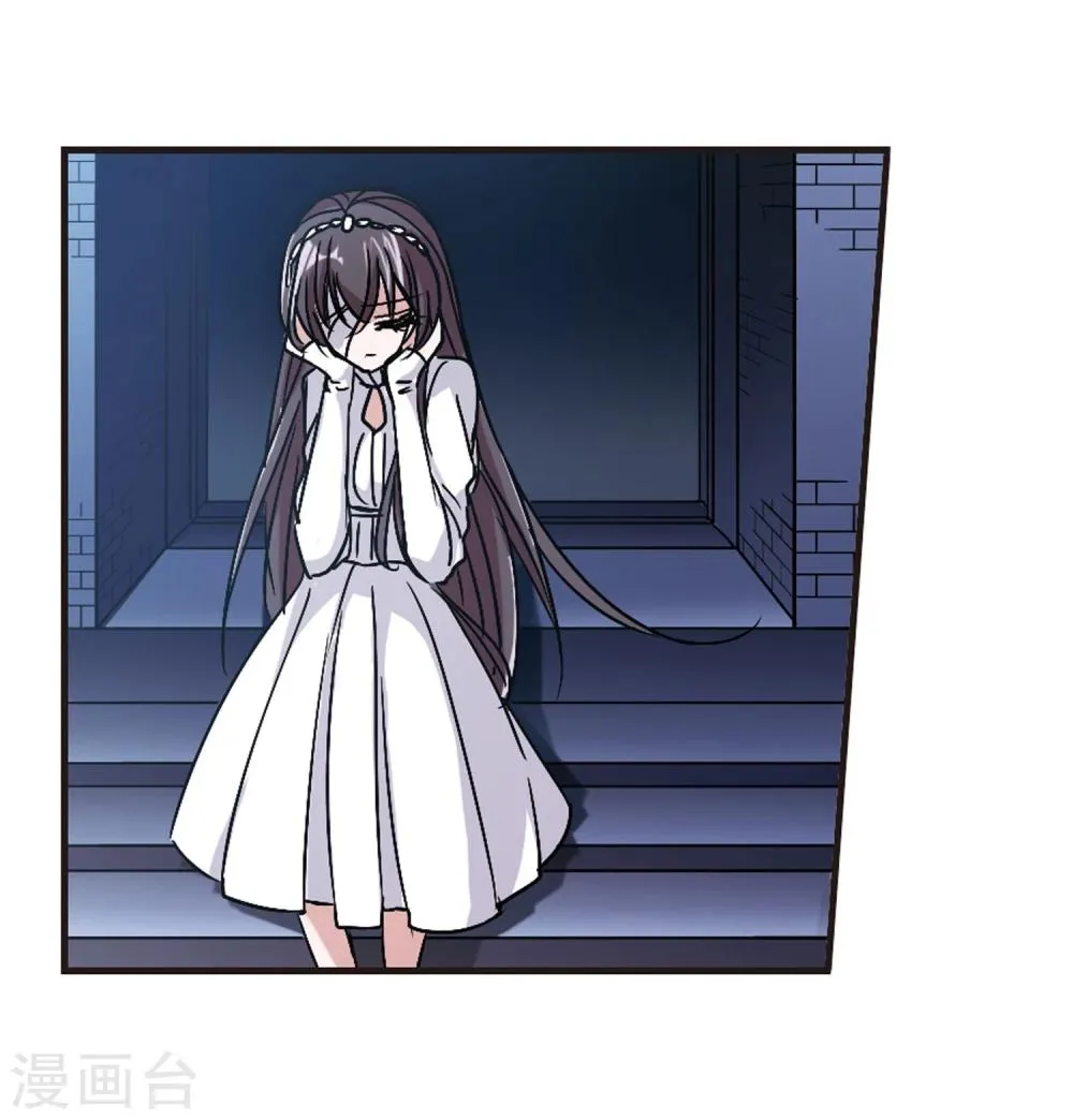 第79话 姐妹相聚1 第4页