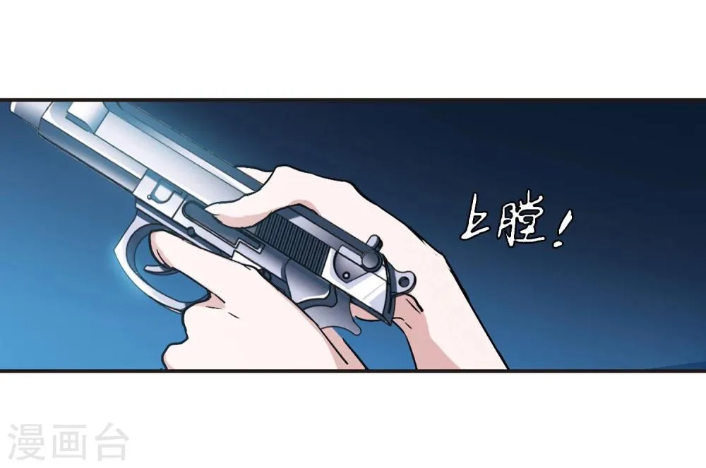 第79话 姐妹相聚1 第7页
