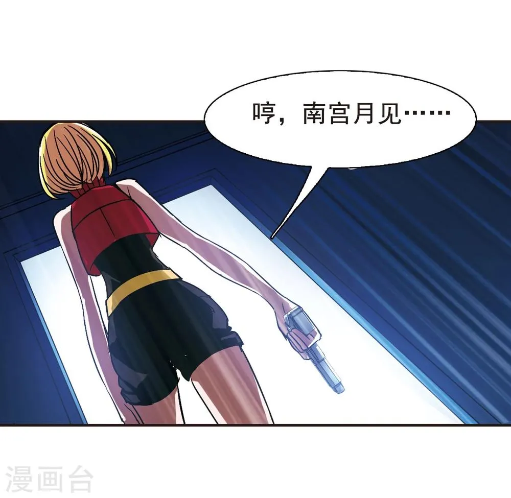 第79话 姐妹相聚1 第8页
