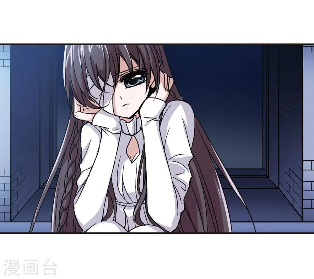 第79话 姐妹相聚1 第9页