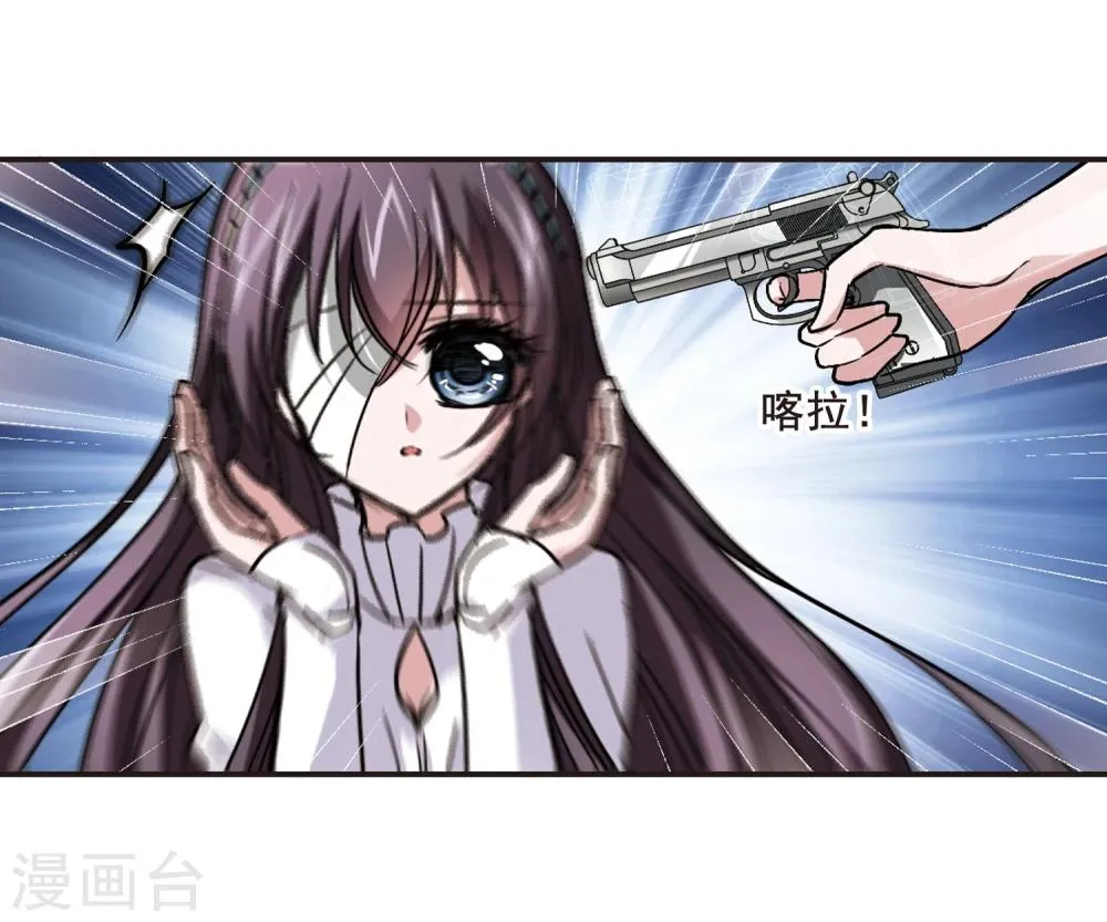 第79话 姐妹相聚1 第10页