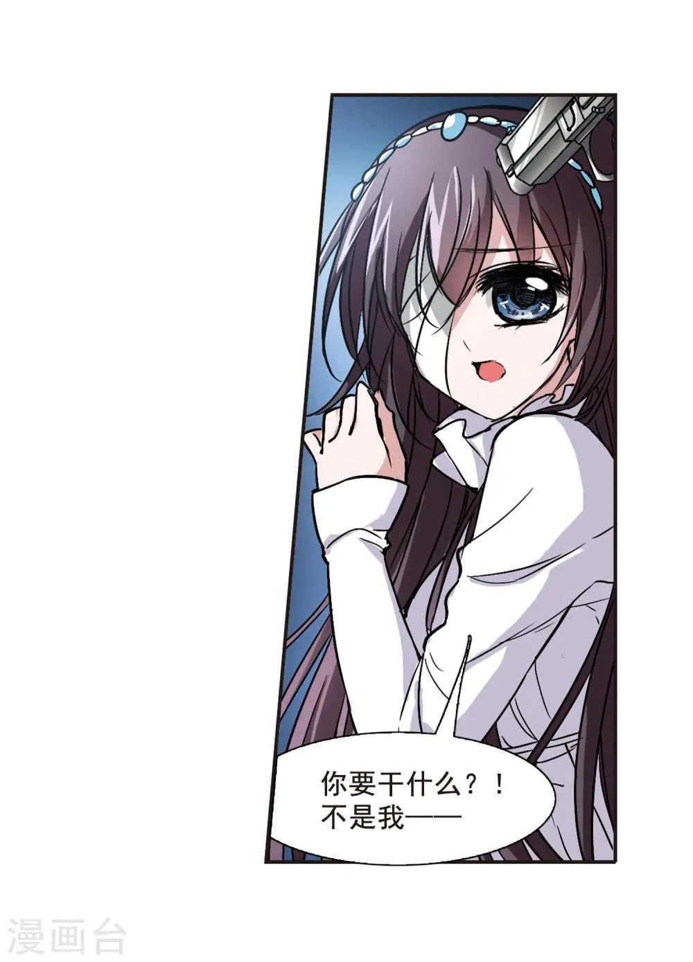 第79话 姐妹相聚1 第12页