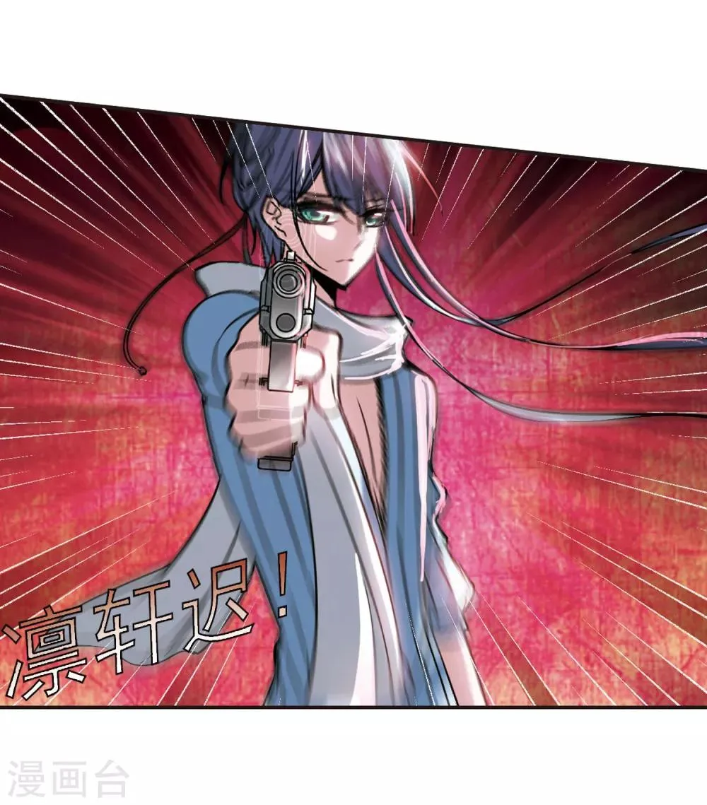 第79话 姐妹相聚1 第14页