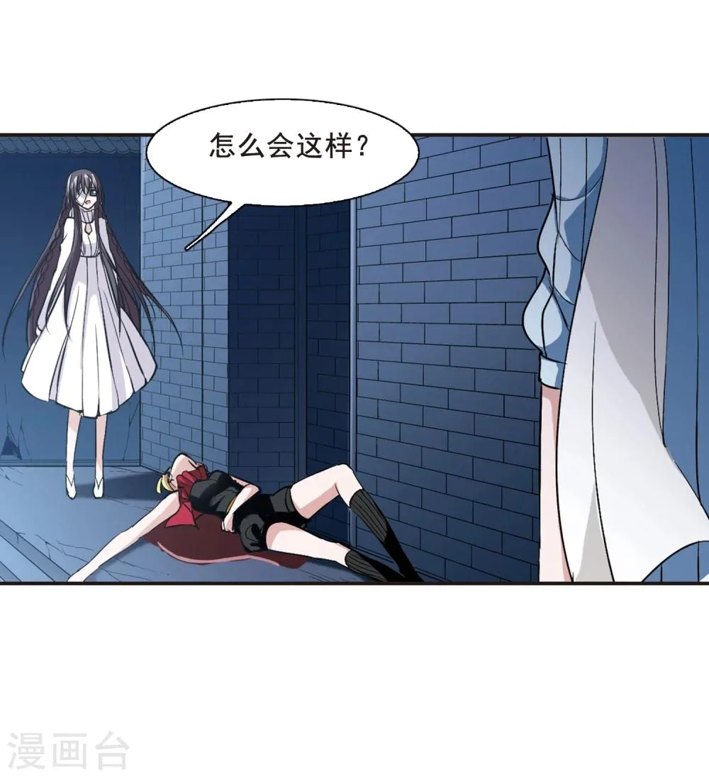 第79话 姐妹相聚1 第20页