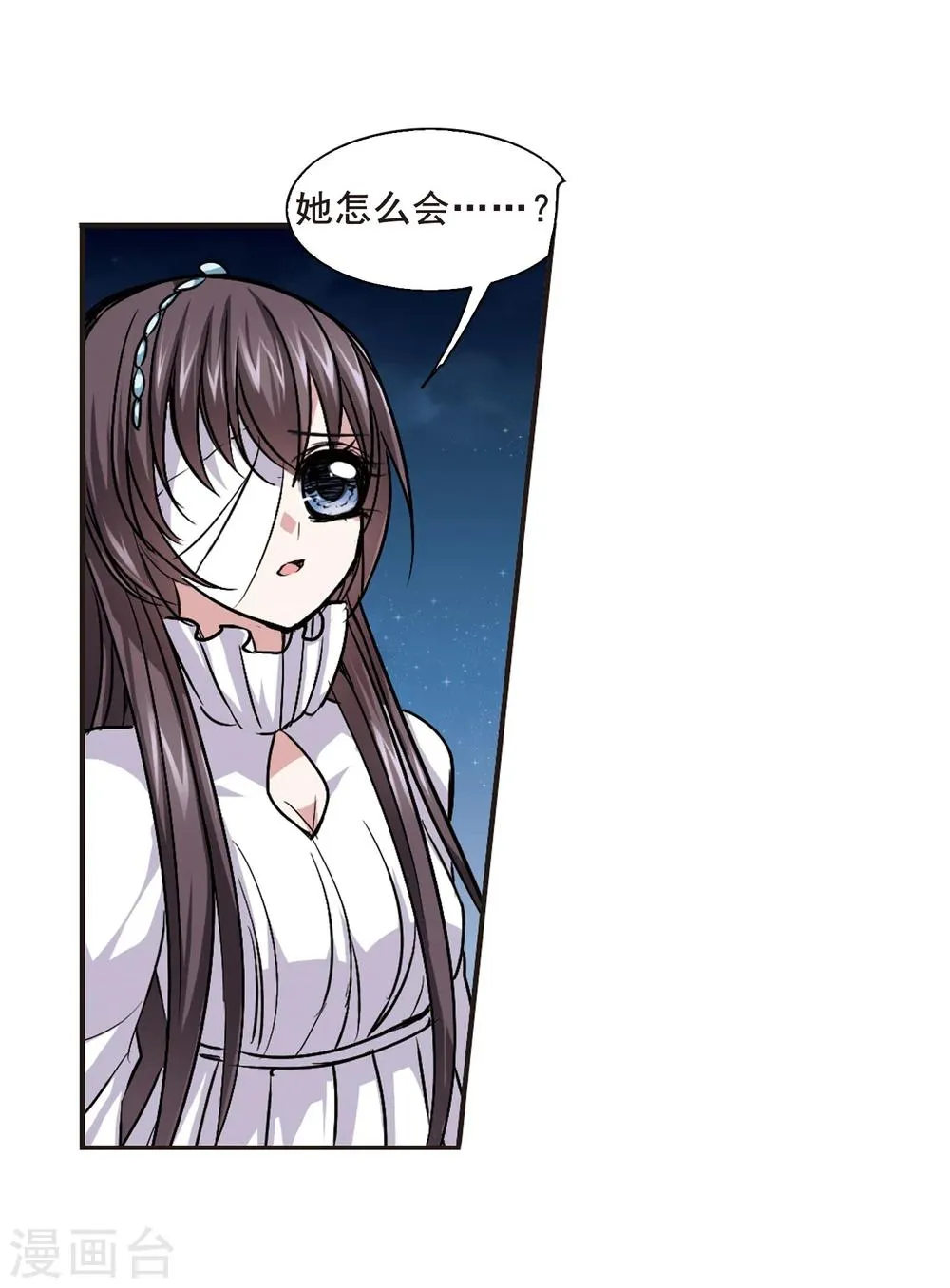 第80话 姐妹相聚2 第4页