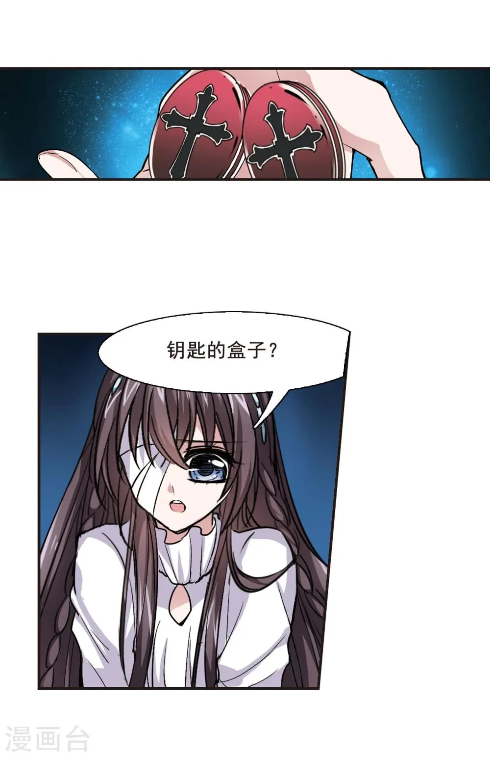 第80话 姐妹相聚2 第9页
