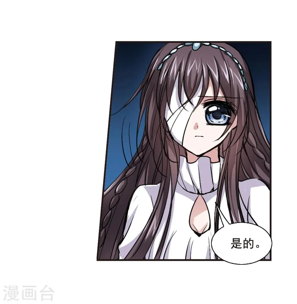 第80话 姐妹相聚2 第10页