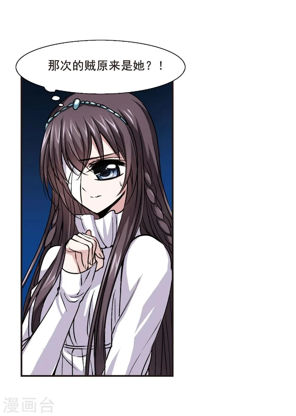 第80话 姐妹相聚2 第12页