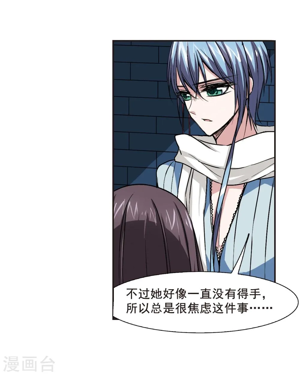 第80话 姐妹相聚2 第13页