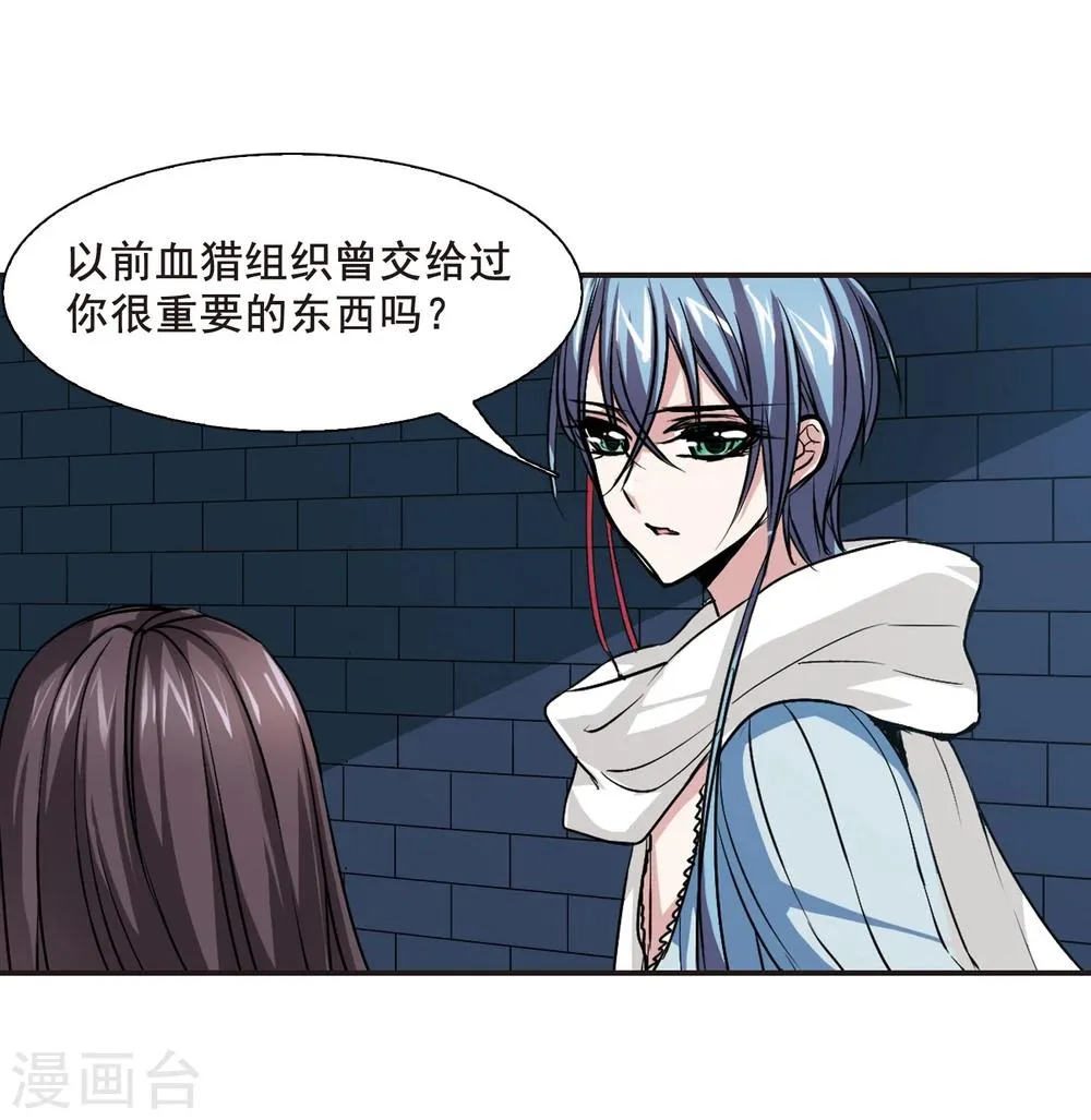 第80话 姐妹相聚2 第14页