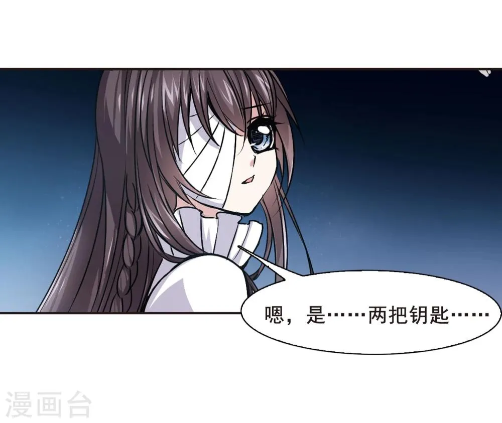 第80话 姐妹相聚2 第15页