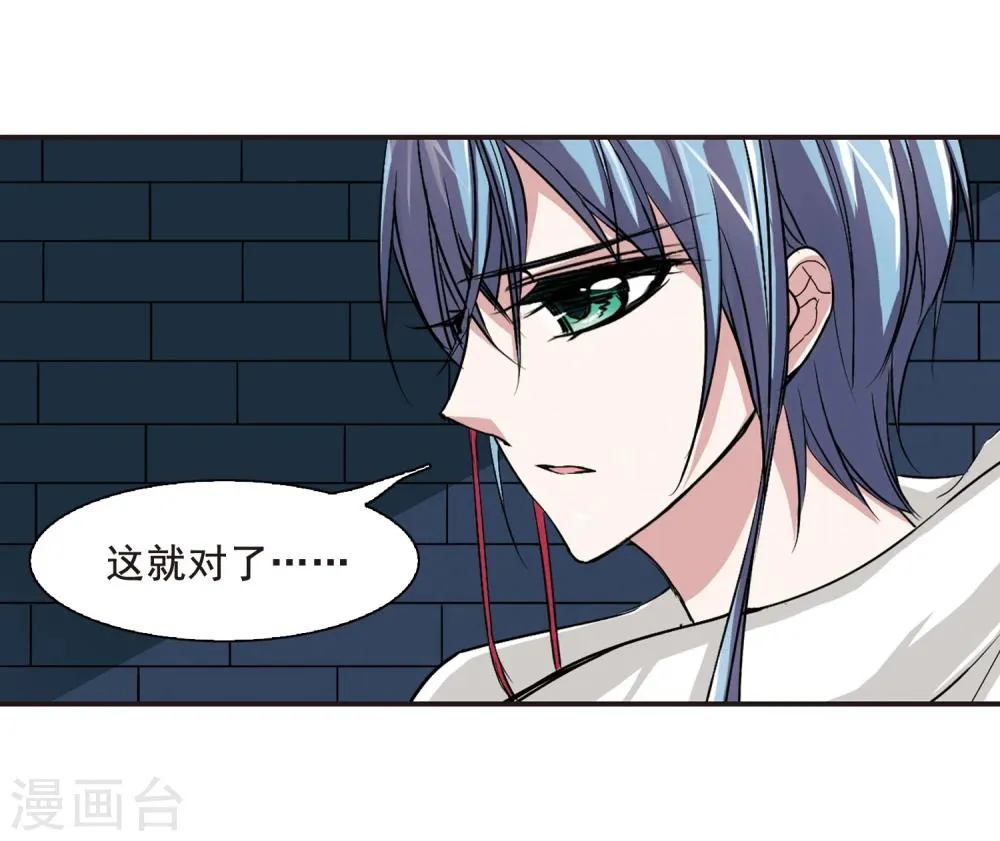 第80话 姐妹相聚2 第17页