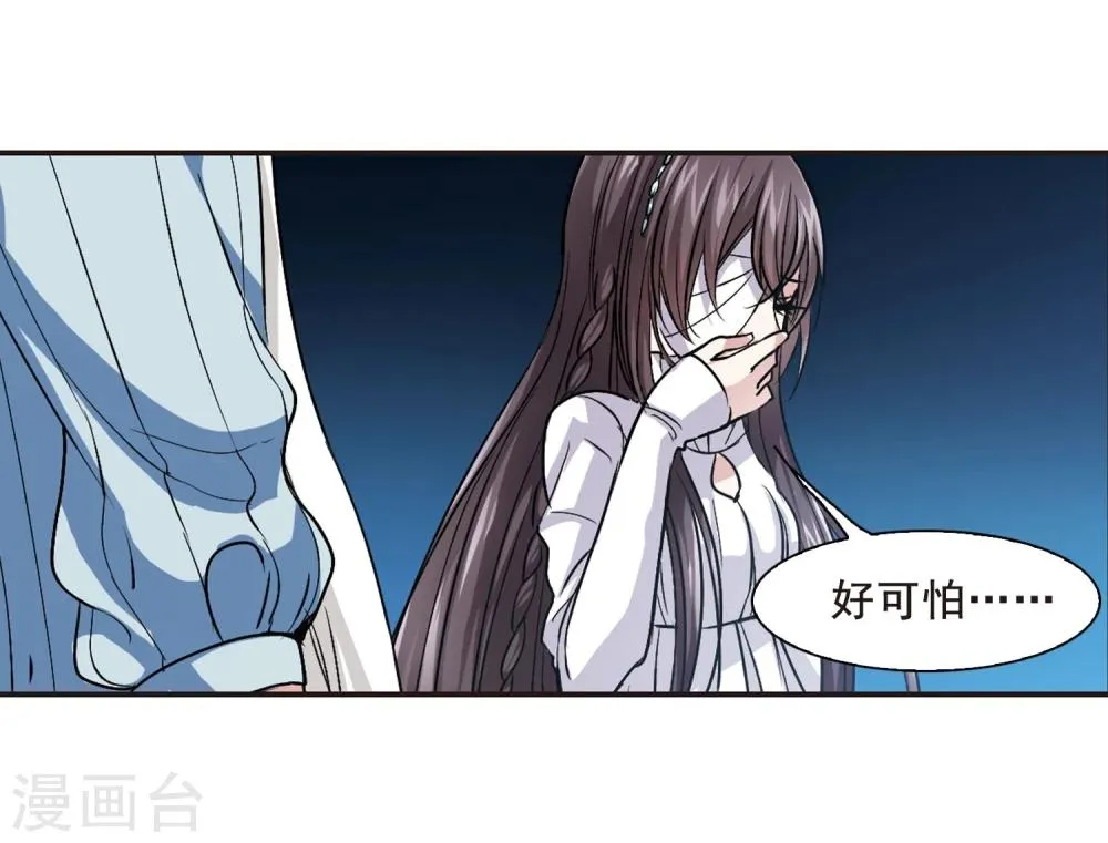 第80话 姐妹相聚2 第19页