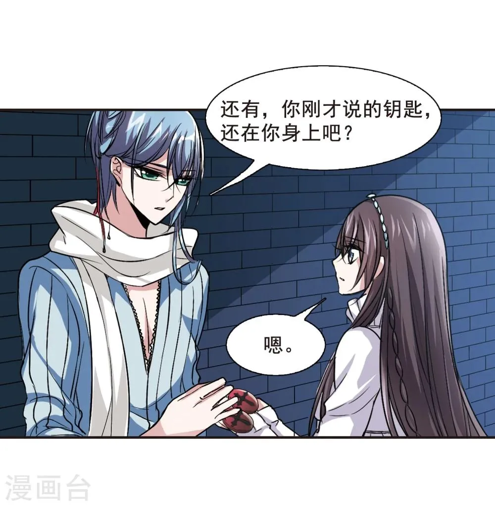 第80话 姐妹相聚2 第22页