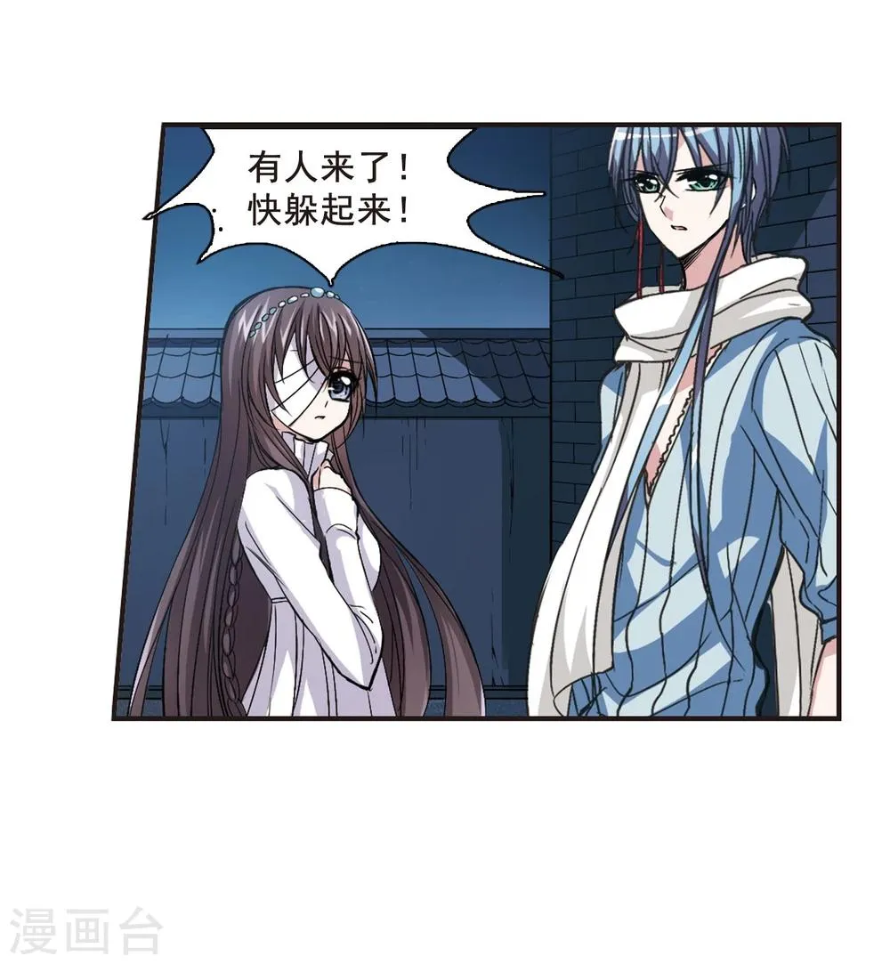 第80话 姐妹相聚2 第24页