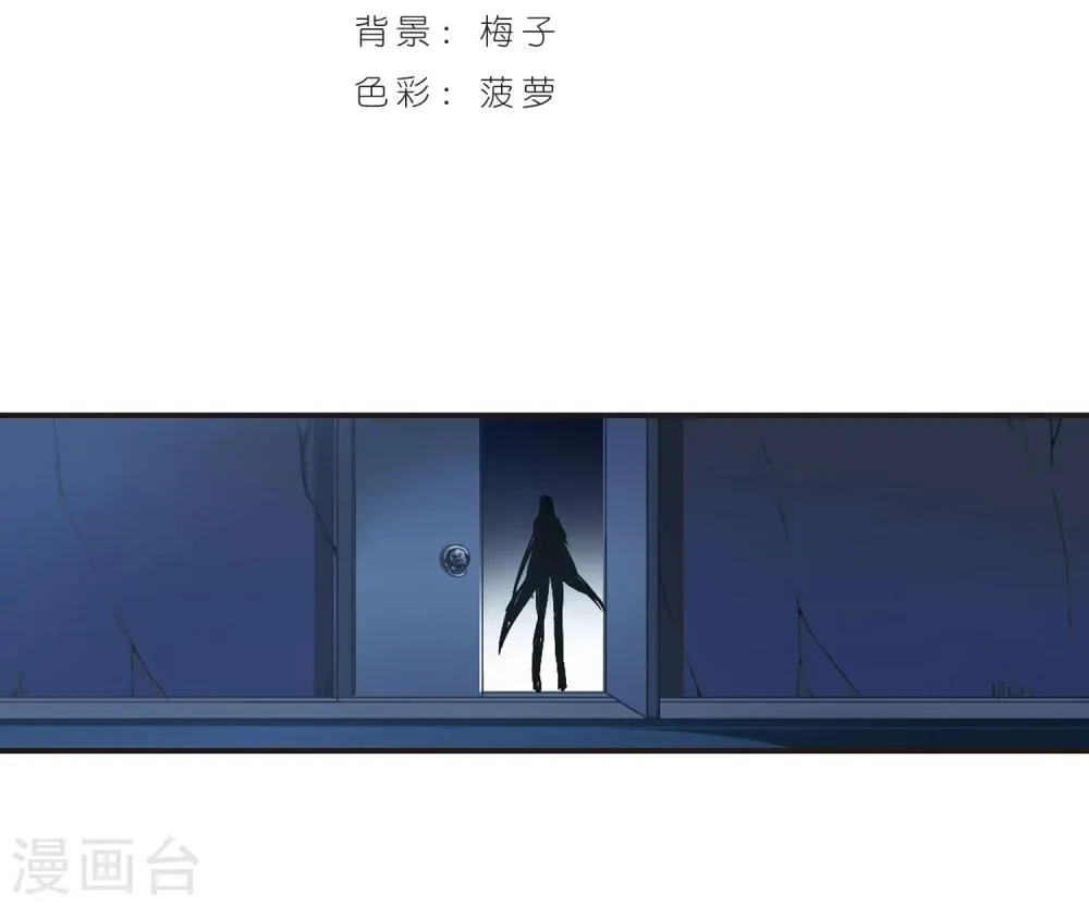 第81话 姐妹相聚3 第2页