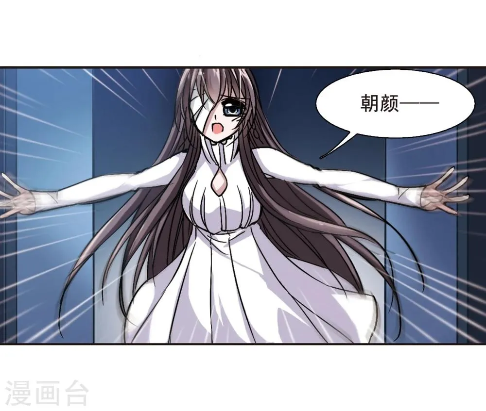 第81话 姐妹相聚3 第7页