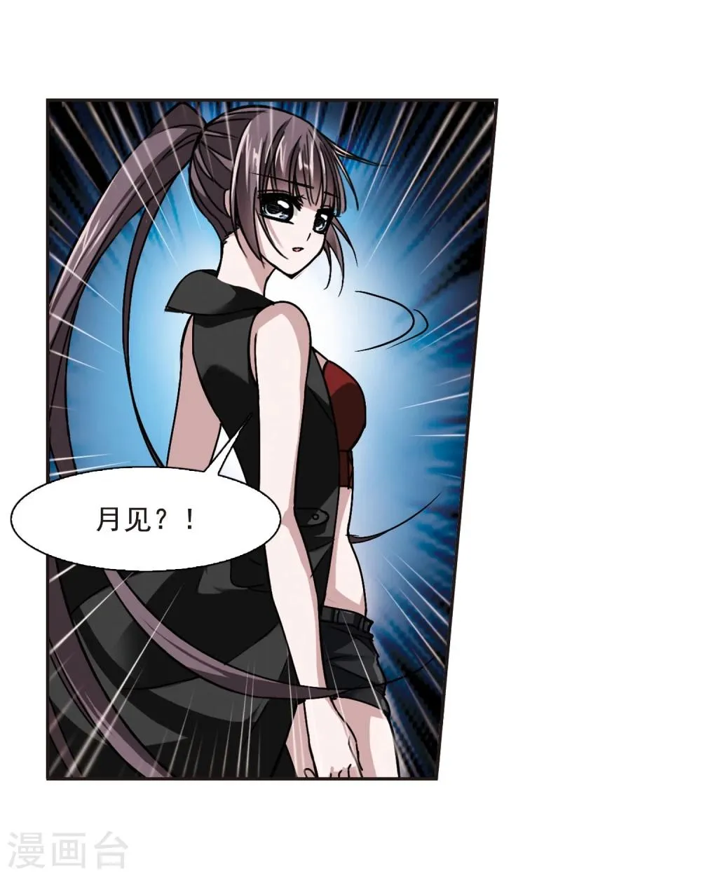 第81话 姐妹相聚3 第8页