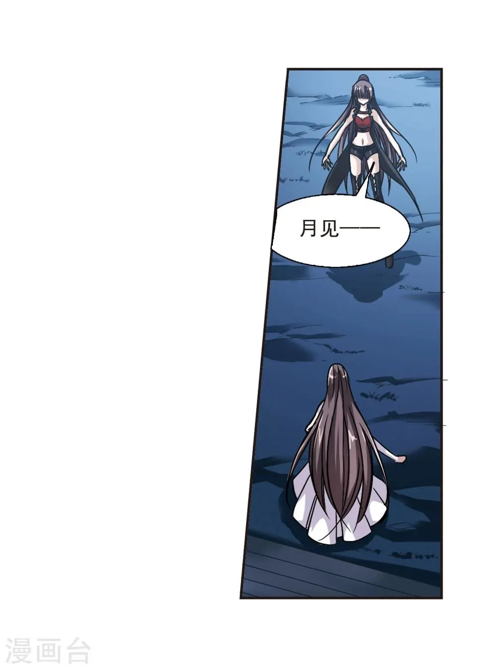 第81话 姐妹相聚3 第9页