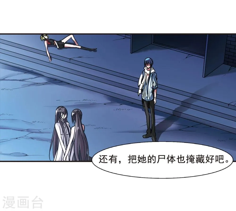 第81话 姐妹相聚3 第15页